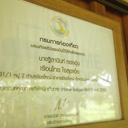 เรือนไทยใจสุขเอ๋ย Hotel Ban Bang Wa Exterior photo